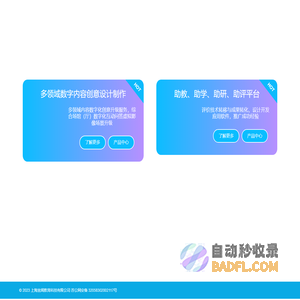好上课 - 上海宜闻教育科技