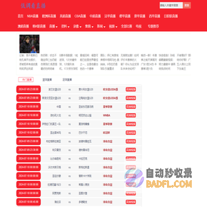 低调看直播回放_低调看直播nba录像回放_低调看直播JRS_低调看直播