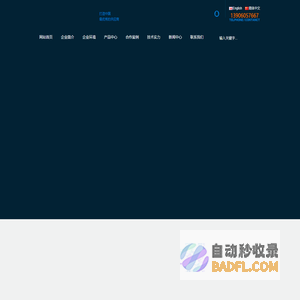 厦门吉能工艺品有限公司