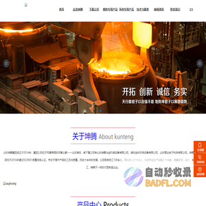 全自动钢丝捆扎机_打捆机备件_粉尘加湿器_山东坤腾冶金机械设备有限公司