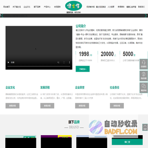 健之佳医药连锁集团股份有限公司_其它_药品_保健食品_个人护理品