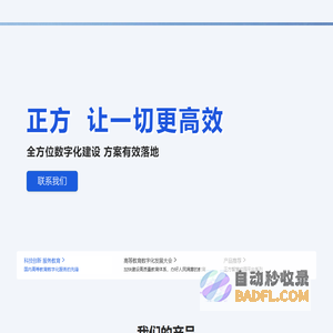 正方软件股份有限公司-首页