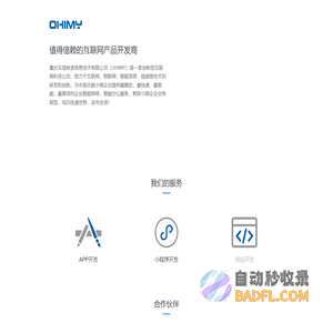 重庆瓦塔希诺信息技术有限公司