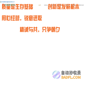 中骏昌泽（吉林）工程担保有限公司