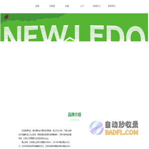 乐豆家官网