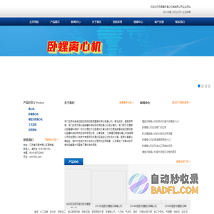 卧螺离心机_螺旋沉降离心机_卧式螺旋离心机_无锡福乐离心机械有限公司