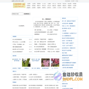 人生感悟的文章/句子_经典语录名人名言警句大全_一起感悟人生网