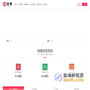 公众号接单平台