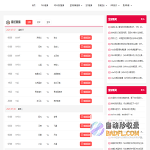 nba录像回放-nba录像高清-nba回放全场录像吧高清免费完整版-nba录像吧