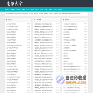 造句大全_单词造句_成语造句-造句网