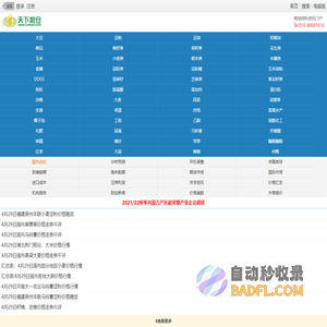 手机天下粮仓粮油饲料网--粮油、饲料行业大型专业化网站，全方位、第一时间报道粮油、饲料产品市场走势