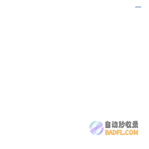 首页-南微医学科技股份有限公司