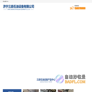 加油站双层罐_加油站双层复合管道_SF双层罐-济宁三鼎石油设备厂家