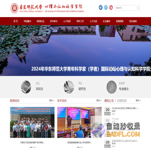 心理与认知科学学院