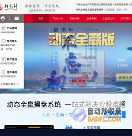 北京指南针科技发展股份有限公司（证券代码：300803） - 股海茫茫，伴您远航