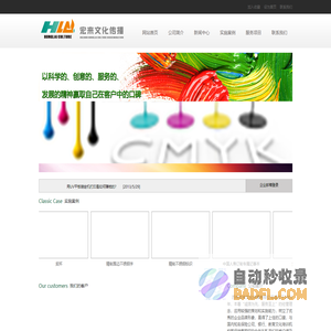 苏州宏来文化传播有限公司