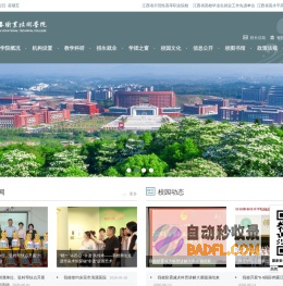 宜春职业技术学院