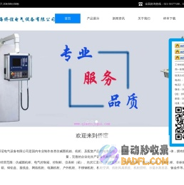 上海仿威图机柜_电气控制箱_控制柜_仪表柜_铝合金悬臂箱_上海侨谊电气设备有限公司