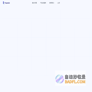 广东元心科技有限公司