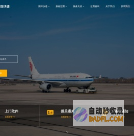 广州TNT快递，广州TNT电话【136-5090-5500】