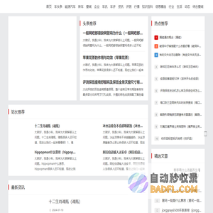 汽车殿堂网