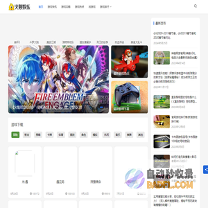 火豚游戏