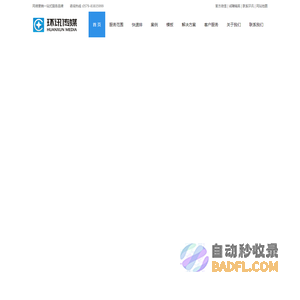 环讯传媒,永康网络公司,永康网站建设,永康小程序开发制作,永康网站制作,武义网页设计,金华地区网站SEO优化推广 - 永康市环讯电子商务有限公司