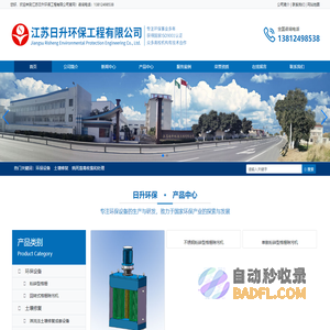 粉碎格栅-格栅除污机-超细格栅-土壤修复-病死畜禽收集-江苏日升环保工程有限公司