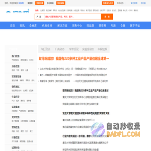 阿仪网-仪器信息网,仪器仪表专业平台