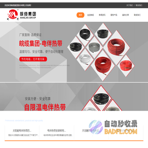 管道|自限温|恒功率电伴热带-皖缆集团-打造电伴热技术先锋