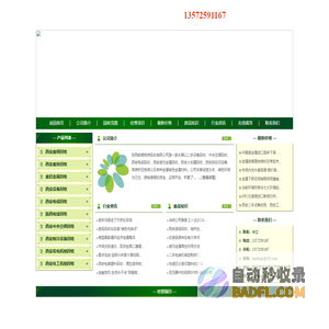 西安物资回收｜西安二手设备回收｜西安中央空调回收｜西安电缆回收｜西安废旧金属回收｜火车罐回收