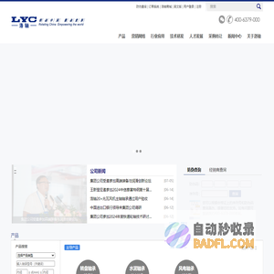 洛轴首页:挺起民族轴承工业的脊梁