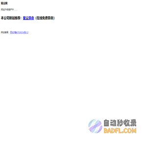 易尘网