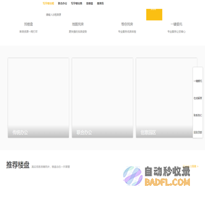 上海写字楼出租-小型办公楼出租-创意园租赁-相昱办公网