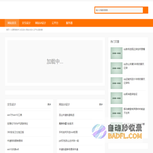 火源网络技术,交互设计,网站UI设计,云平台,服务器