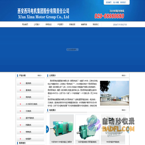 超音速喷涂-等离子喷涂-碳化钨喷涂-新业美科