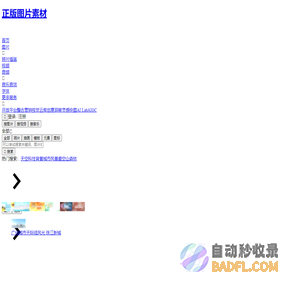 视觉中国——全球领先的视觉素材数字版权库和交易平台