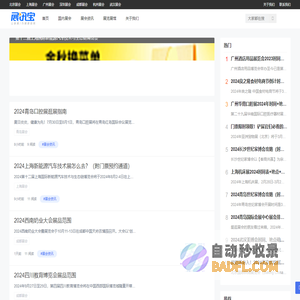 展讯宝会展平台 - 预定展会门票_展会信息推广_展会设计策划