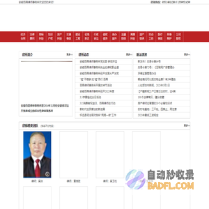 蚌埠律师|怀远律师|刑事律师|交通律师|民事律师|安徽百舜律师事务所