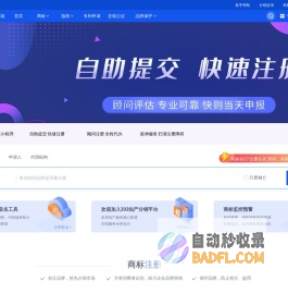 免费商标查询|商标注册|商标注册流程及费用|393.com-393知产平台