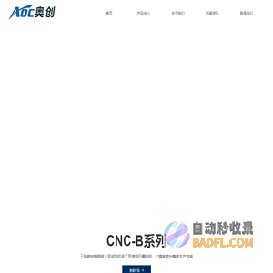首页-温州奥创数控科技有限公司