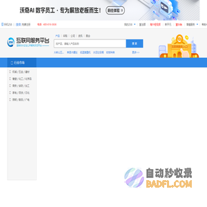 258weishi.com-企业互联网+一站式服务平台