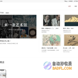 一条生活馆