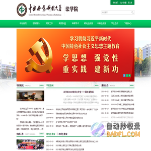 爱语网-QQ活动_资源分享-源码基地-网赚项目-安卓绿色软件基地