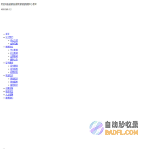 金国检金银珠宝检验检测中心