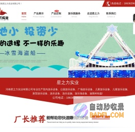 郑州新型广场游乐设备-儿童游乐设施-豪华转马-自控飞机-迪斯科转盘-新款公园游乐设备厂家-河南星之力实业有限公司