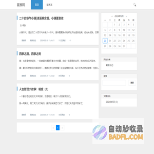 首推网- 福州市鼓楼区首推网络技术服务部