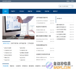 零思考方案网_2024年最新活动策划实施方案 营销策划方案 应急预案范文