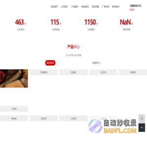 江苏华宇食品有限公司