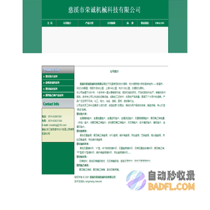 密封垫片,密封盘根,密封材料,四氟棒,四氟垫片,金属缠绕垫片,四氟盘根,慈溪市荣诚机械科技有限公司